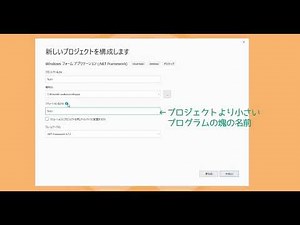 ゼロから始めるWeindowsシステム開発（VB.net） その2