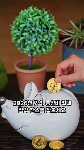 유심 없이 10분? 알뜰폰 eSIM 개통 이렇게 쉽습니다!