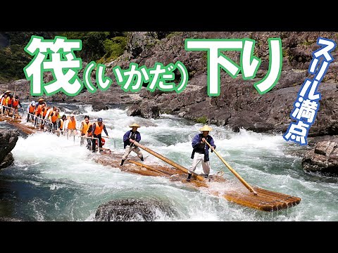 筏（いかだ）下り始まる 三重、和歌山両県境を流れる北山川