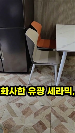 세라믹 식탁의 특징과 관리 방법