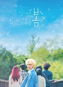 At a Distance, Spring is Green Episode 12– Download APP to Enjoy Now!