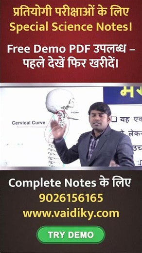 Biology Hand Written Notes + Free Video Class याद नहीं रहती ? ये Notes आपकी Problem Solve कर देंगे