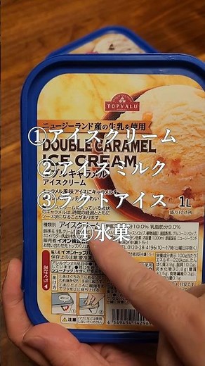 Try this during Golden Week: Topvalu's rich ice cream