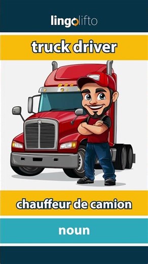 🇬🇧🇫🇷 truck driver - chauffeur de camion : learn English : apprenons l'anglais : vocabulary builder