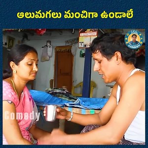 ఆలుమగలు మంచిగా ఉండాలే || Sadanna Comedy Watch Full Video ; https://youtu.be/564oIrEWaJQ #Sadanna Comedy #rsnanda #sadhanna #Comedy #villageComedy | Sadanna Comedy