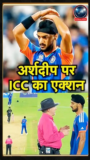 ICC Fine on Arshdeep Singh! 🏏🚫