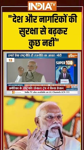 PM Modi in Mumbai : "देश और नागरिकों की सुरक्षा से बढ़कर कुछ नहीं" पीएम मोदी | BJP