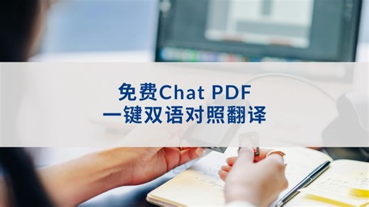 🌟 PDF阅读神器，ChatPDF智能助手上线！