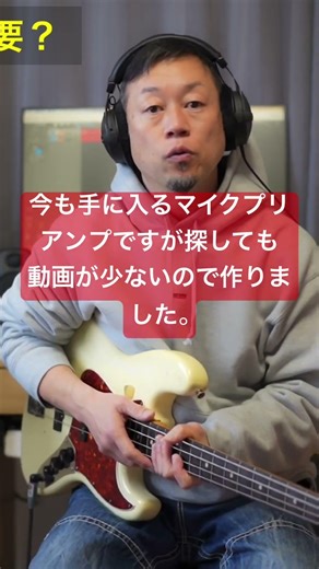 "The coveted Neve sound on your desktop." #bass #bassist #micpreamp