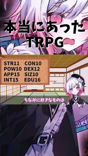 魔法少女が行くおいでませ竜宮城 #trpg #ゆっくりtrpg #shots #魔法少女ノ魔女裁判