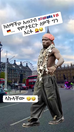 Eski Menkene: Eritrean Memes That Make You LOL!