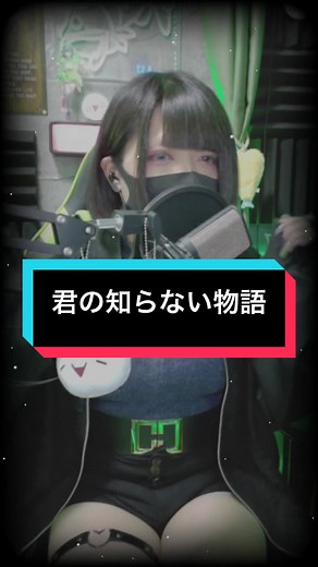 男が全力で歌った君の知らない物語
