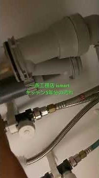 一条工務店ismartキッチンシンクの排水清掃