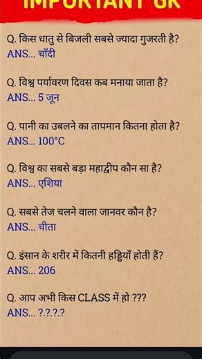 👉 Daily Study 》[@bihar_board_study] 》support me#trending #bihar_board_study #explore #daily #study