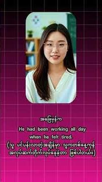 Past Perfect Continuous Tense Quiz #englishgrammar #quiz #english #easyenglisheveryday