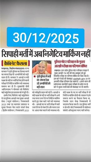 Big News Uttar Pradesh Police Recruitment #upsi2025 #uppolice #uppolicebharti #uppoliceconstable