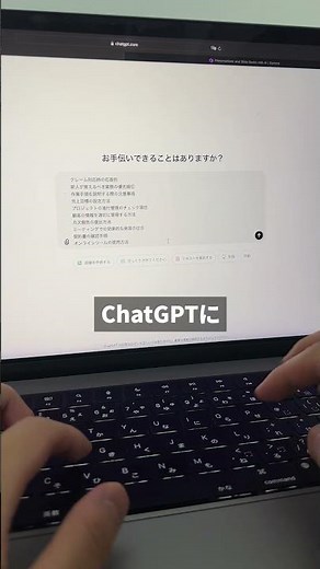 [ChatGPT] Create a manual in an instant! Latest techniques revealed!