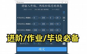 【pygame】 用粒子特效生成可DIY🔥