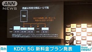 Fujitsu gets Japan's first preliminary local 5G license