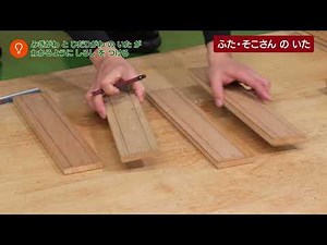 【外国人技能実習生】技能検定３級実技試験対策「工業包装」④木箱製作_板材罫書き（きばこせいさく_いたざい けがき）