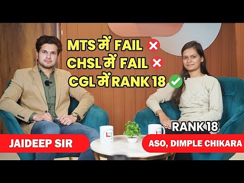 SSC CGL 2020 Topper AIR 18 Dimple |SSC CGL Rank 18 Interview |SSC CGL Topper Interview #ssc#sscccgl