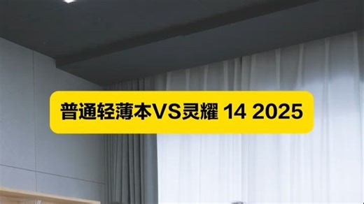 两种笔记本两种人生,华硕笔记本推荐