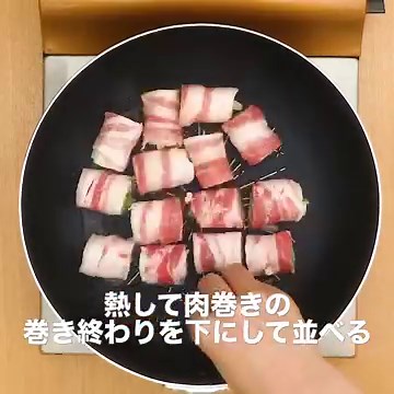 しそ風味がおいしい！ ちくわのチーズ肉巻きのレシピ動画・作り方 | デリッシュキッチン