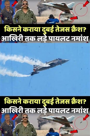 | India's Tejas Aircraft | Tejas Fighter Plane | India and Dubai |