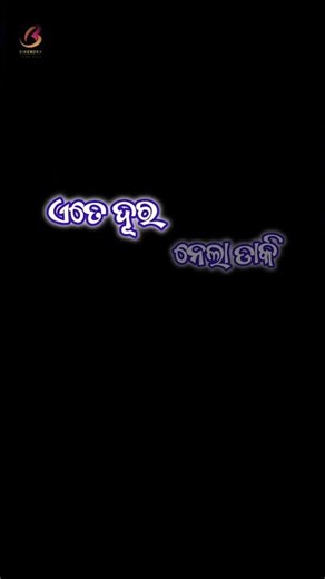 କାହିଁକି ମିଶିଲା ଆଖି / Sad Song / Black Screen Lyrics
