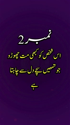 3 Life-Changing Rules of Hazrat Ali (RA) to Make Your Life Easy! | AFB insight #shorts