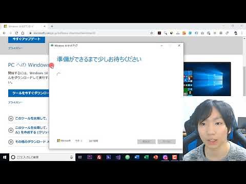 Windows10にアップグレードする方法