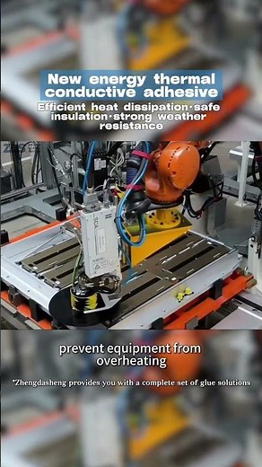 Revolutionizing New Energy with Thermal Conductive Adhesives! ⚡🧊 #HeatDissipationTech #zdsadhesives