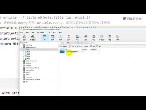 《零基础玩转Python Django5实战》 1·30 【数据库】查询操作