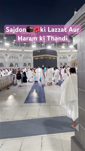 Sajdon🕋🌺ki Lazzat Aur Haram ki Thandi Hawayein#makkah #explore #ramadan #viral #trending #fyp