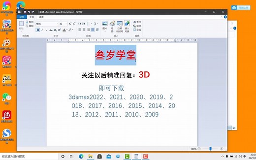 3dsmax 2015正版激活3dsmax 2015中文破解版下载安装永久免费使用