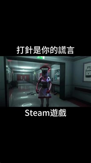打針是你的謊言：解密3A遊戲的真相