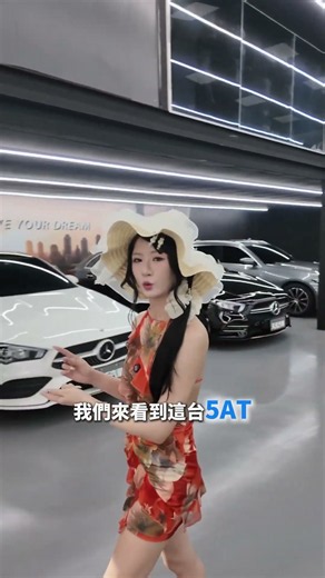 寶X的跟車