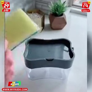 Soap Pump Caddy - 2pcs for Qar 29/- Order by WhatsApp: https://wa.me/97430666155 Order by Call: 30666155 Shop Now: https://myfaida.com | MyFaida