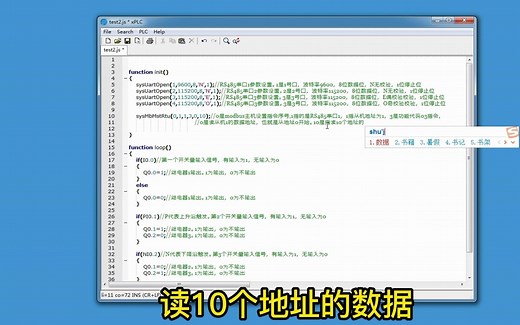智能网关RS485 modbus主从机设置参数编程说明