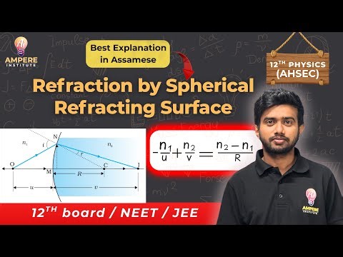 Refraction at Spherical Surface – Full Derivation | Ch 9 Optics | #AHSEC #Class12Physics