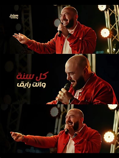 أحلى أغنية في رمضان مع ماجد الكدواني ❤️🥰