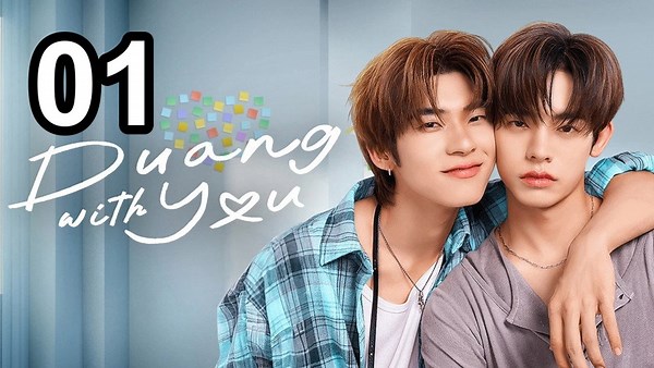 Duang With You (UNCUT) - Episode 1 English Sub | Asian Series EN SUB