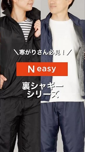 『冬の鉄板アイテム N easy 裏シャギーシリーズ』 #島忠 #neasy #プチプラ #ホームセンター