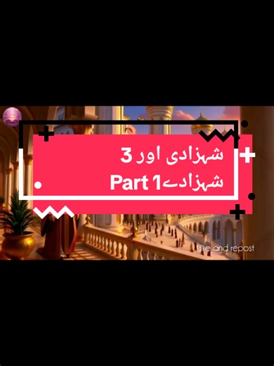 Fairy Tale Story: Princess and Three Princes