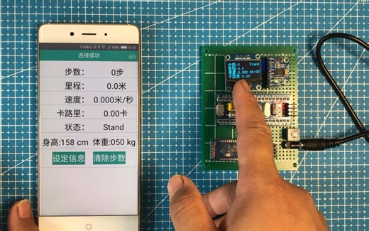 11-6基于STM32单片机的计步器设计（mpu6050）