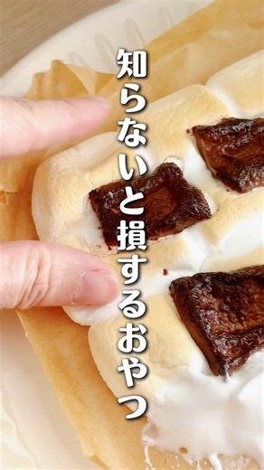 マシュマロとチョコで簡単おやつがノンフライヤーで作れる