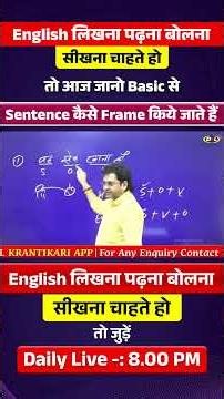 Basic से English Sentence बनाना सीखो | Spoken English Practice | Dharmendra Sir #Shorts #trending