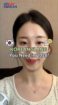 4 Korean Slang Words You Need to Know in 2026 🇰🇷