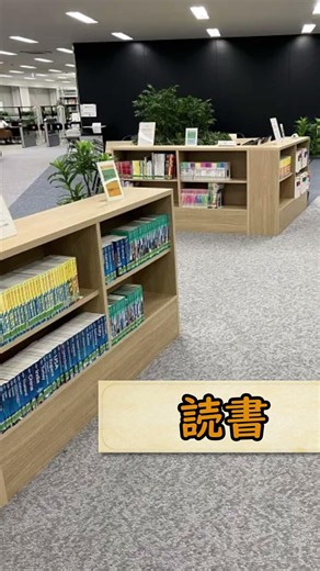 休憩もできる東海大学