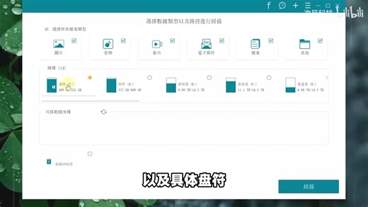 Windows电脑数据恢复工具，本地硬盘、移动硬盘、U盘、手机内存卡扫描恢复还原，找回丢失损坏误删除的文件！支持图片、音频、视频、邮件、文档、压缩包、聊天记录